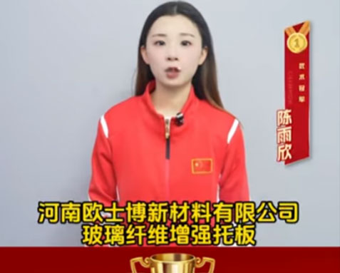 Champion Chinois d’arts Martiaux Recommande les Produits étoiles de Notre Usine